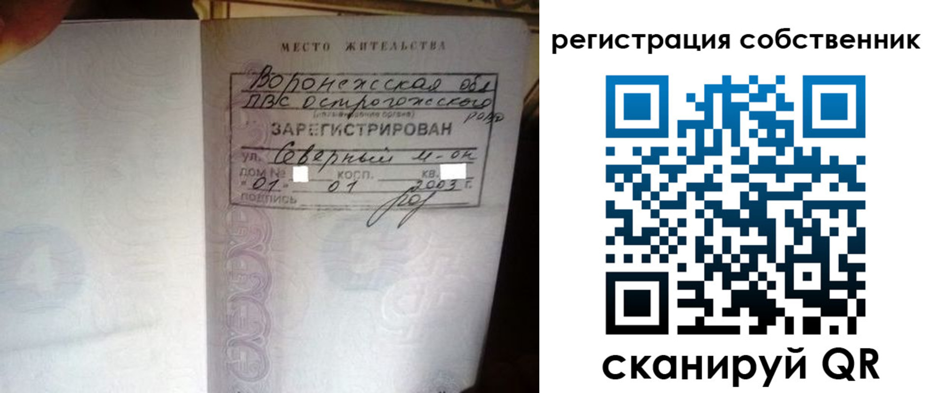 временная регистрация адрес в Верхней Салде