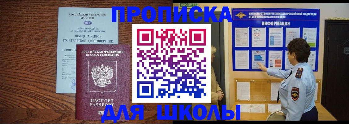 прописка поиск в Верхней Салде