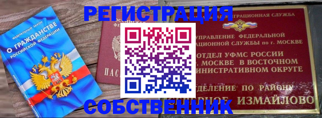 временная регистрация гарантия в Верхней Салде